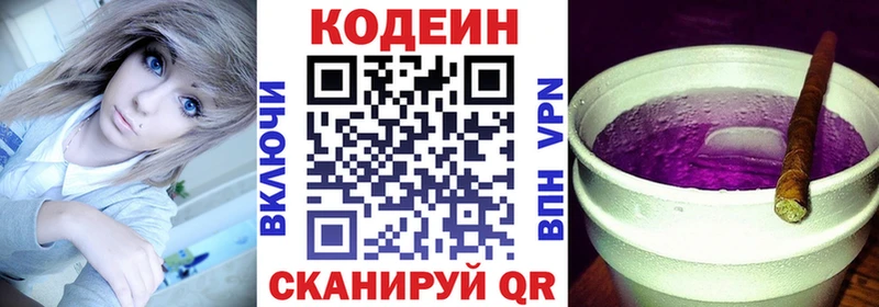 Кодеиновый сироп Lean Purple Drank  нарко площадка Telegram  Нарткала  мега рабочий сайт 