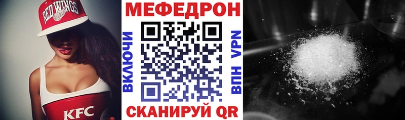 Меф мяу мяу  закладки  Нарткала 