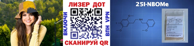 Марки 25I-NBOMe 1,8мг Нарткала